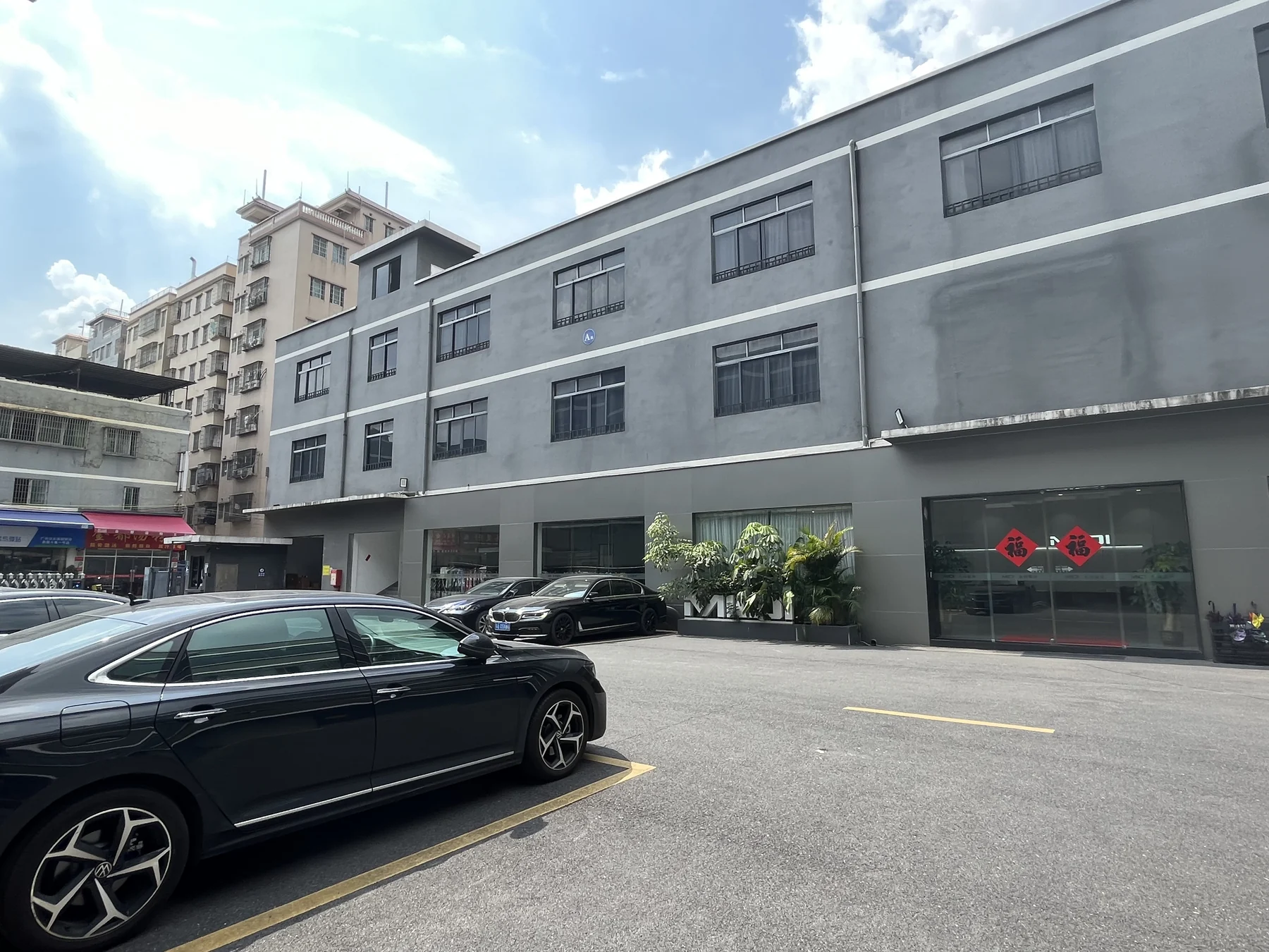 MIQI activewear manufacturing facility exterior